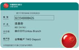 銀行存摺照片1-3張